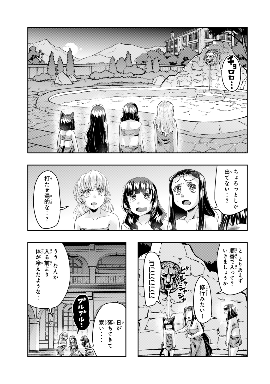 Yoku Wakaranai keredo Isekai ni Tensei Shiteita You Desu - Chapter 125.5 - Page 1